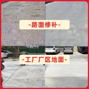 云梦水泥地面修复剂